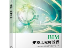 bim工程師證書是個(gè)啥樣的bim工程師證書是個(gè)啥