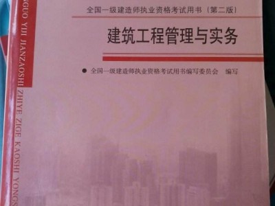 一級(jí)建造師建筑實(shí)務(wù)歷年真題講解視頻,一級(jí)建造師建筑實(shí)務(wù)歷年真題
