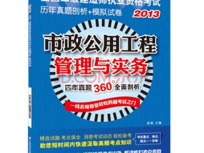 二級建造師歷年試題,二級建造師歷年考試題目