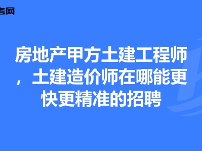 承德造價(jià)工程師招聘,承德市工程建設(shè)造價(jià)管理站管網(wǎng)官方網(wǎng)