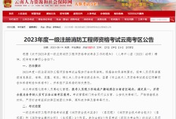 注冊(cè)消防工程師注冊(cè)在什么公司,注冊(cè)消防工程師的注冊(cè)是什么意思