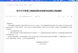 上海2021年二級建造師報名入口上海二級建造師報名入口