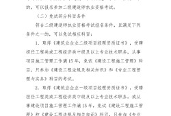 二級建造師都考什么類型題,二級建造師都考什么