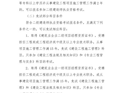 二級建造師都考什么類型題,二級建造師都考什么