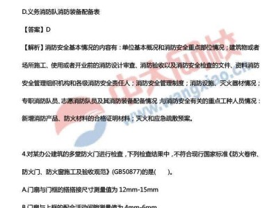 二級消防工程師考試考什么內容二級消防工程師考試考什么