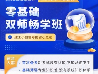 二級建造師全套視頻下載2022二建視頻課程免費