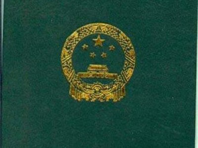 注冊監(jiān)理工程師領(lǐng)證注冊監(jiān)理工程師領(lǐng)證要求