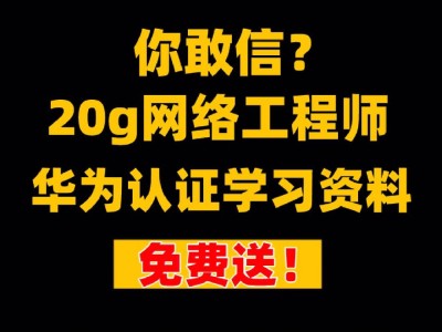 華為機械結構工程師年薪華為結構工程師累嗎