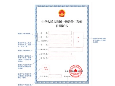 關于注冊造價工程師注冊有效期的信息