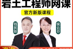 巖土工程師基礎(chǔ)課跟專業(yè)課哪個難考巖土工程師基礎(chǔ)課跟專業(yè)課哪個難