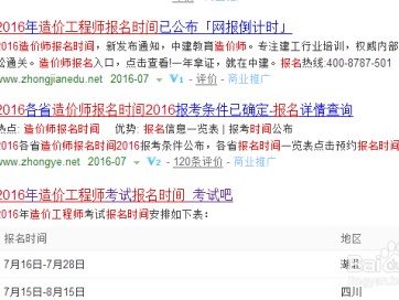 造價工程師報名流程造價工程師報名辦理方式