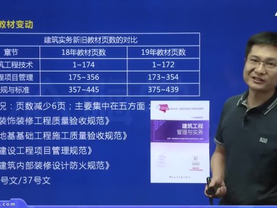 一級建造師精講視頻,一級建造師精講