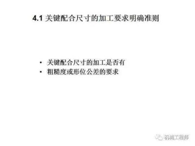 鈑金工程師和鈑金結構工程師區別鈑金工程師和鈑金結構工程師區別大嗎