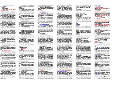 監(jiān)理工程師小抄監(jiān)理工程師考試速記手冊(cè)