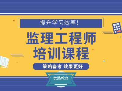 結構工程師考試培訓烏海結構工程師培訓