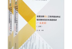 巖土工程師答辯模板,巖土工程畢業答辯問題