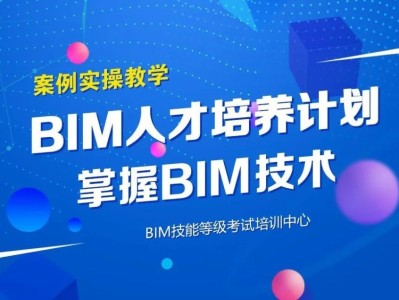 bim工程師相關(guān)政策bim工程師相關(guān)政策有哪些