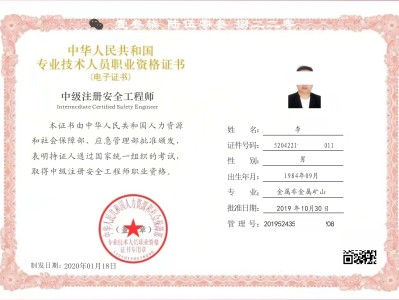 注冊安全工程師章節真題匯總,注冊安全工程師章