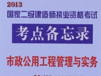 二級建造師報考需要什么文憑條件,二級建造師報告條件