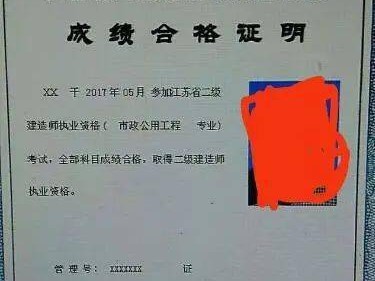 二級(jí)建造師執(zhí)業(yè)查詢(xún),二級(jí)建造師證信息查詢(xún)