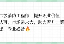 消防工程師有用么,值得報(bào)考嗎,消防工程師到底有用沒