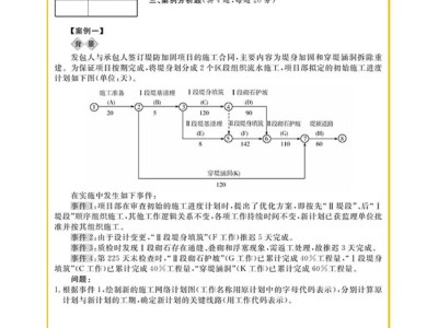 2017二級建造師市政答案2018二級建造師市政真題及答案解析
