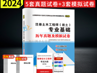注冊巖土工程師哪個培訓機構強一點,注冊巖土工程師哪個培訓機構強