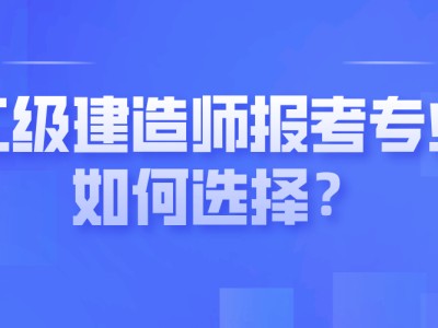 二級建造師什么時候考b證,二級建造師什么時候考