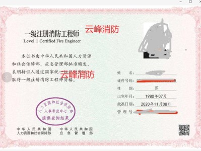 一級消防工程師變更注冊需要多長時(shí)間,一級消防工程師初始轉(zhuǎn)注