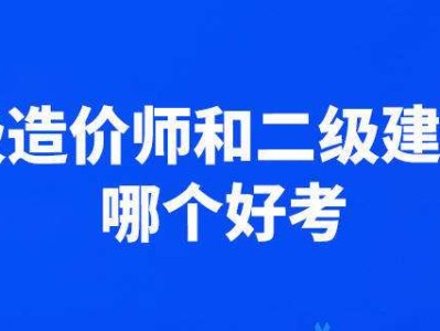助理造價工程師工資待遇助理造價工程師工資