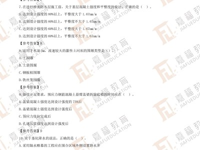 二建市政工程教材電子版免費市政二級建造師教材電子版