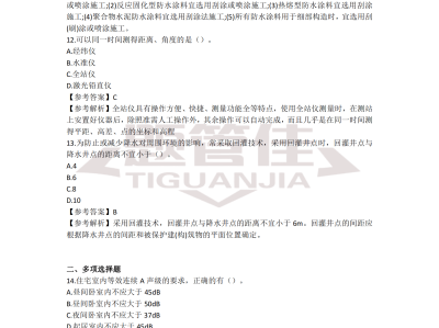 二級建造師知識點大全,二級建造師知識點