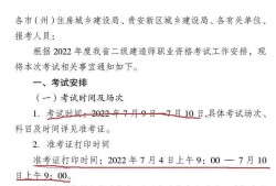 西藏二級建造師準考證打印網址西藏二級建造師準考證打印