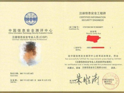 云安全工程師高級云安全工程師