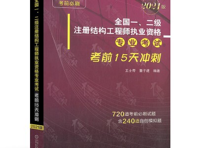 注冊結構工程師的報考條件,注冊結構工程師的報考條件要求