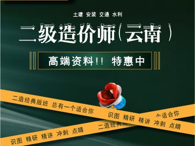 云南省造價工程師報名時間2021云南省助理造價工程師