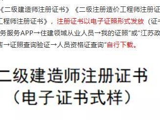 二級建造師領取證書要求,二級建造師領取證書