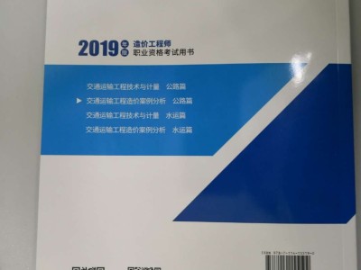 交通運輸工程造價工程師的簡單介紹
