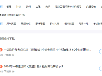 吉林省造價(jià)師證書領(lǐng)取時(shí)間,吉林造價(jià)工程師準(zhǔn)考證