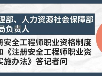 注冊安全工程師考試資格,注冊安全工程師考試資格證書