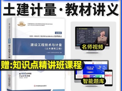 造價(jià)工程師考試網(wǎng)校哪家好,造價(jià)工程師網(wǎng)校排名前十的品牌