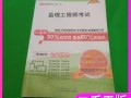 25年監(jiān)理工程師考試時間,湖北省監(jiān)理工程師考試