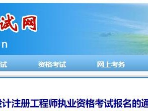 考巖土工程師需要什么條件考巖土工程師有小白嗎