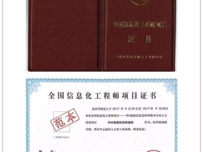 bim工程師證全國通用嗎,bim工程師需要什么證