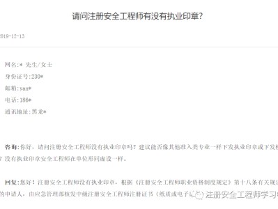 貴州初級注冊安全工程師視頻,貴州初級注冊安全工程師報名時間