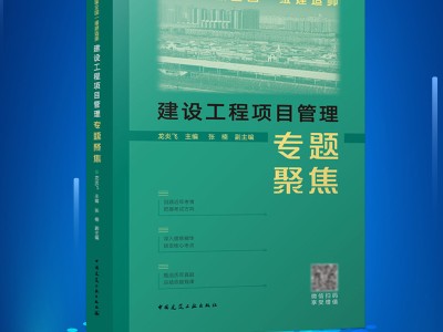 一級建造師項目管理教材變化2021一建項目管理教材變化