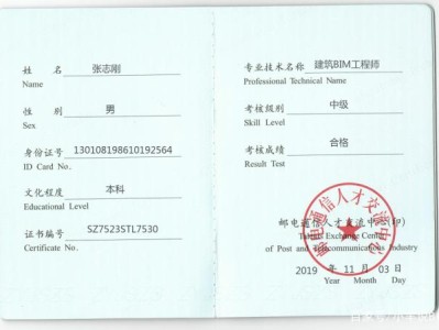 bim應用與工程造價專業相關的有哪些,造價應用bim工程師試卷