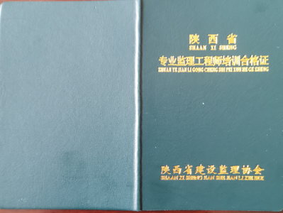 安徽省專(zhuān)業(yè)監(jiān)理工程師,安徽省專(zhuān)業(yè)監(jiān)理工程師查詢(xún)