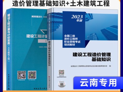 云南省造價工程師繼續教育,云南省造價工程師