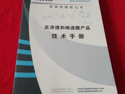 海德能膜安裝視頻海德能膜技術手冊